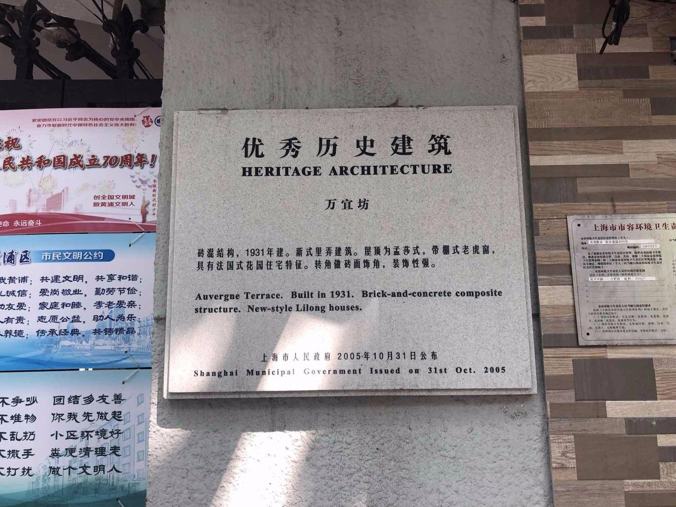 上海万宜坊二手房房源图片