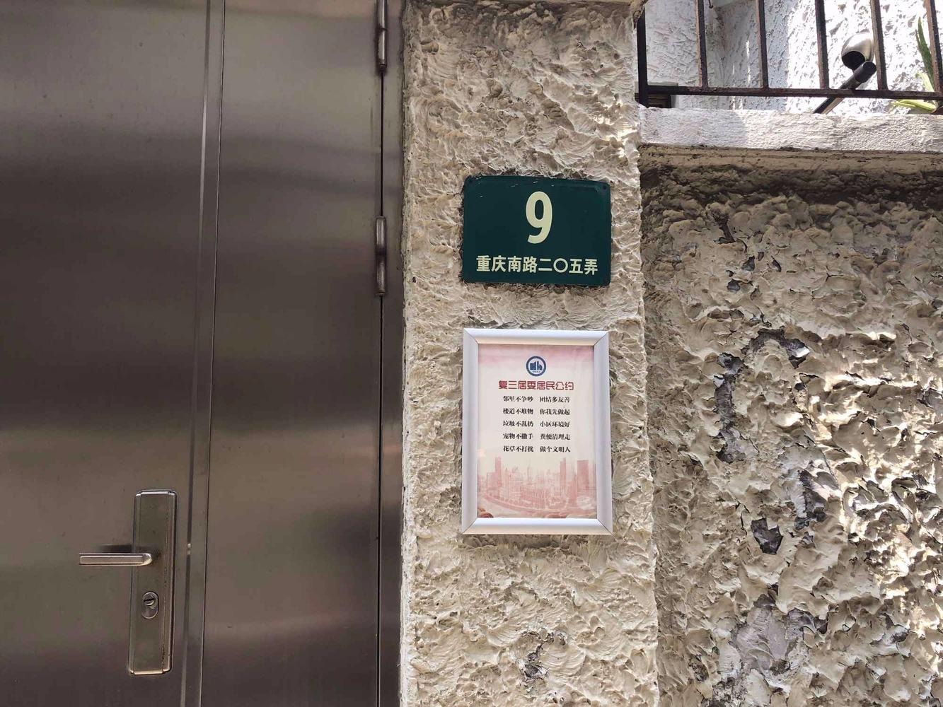 上海万宜坊二手房房源图片