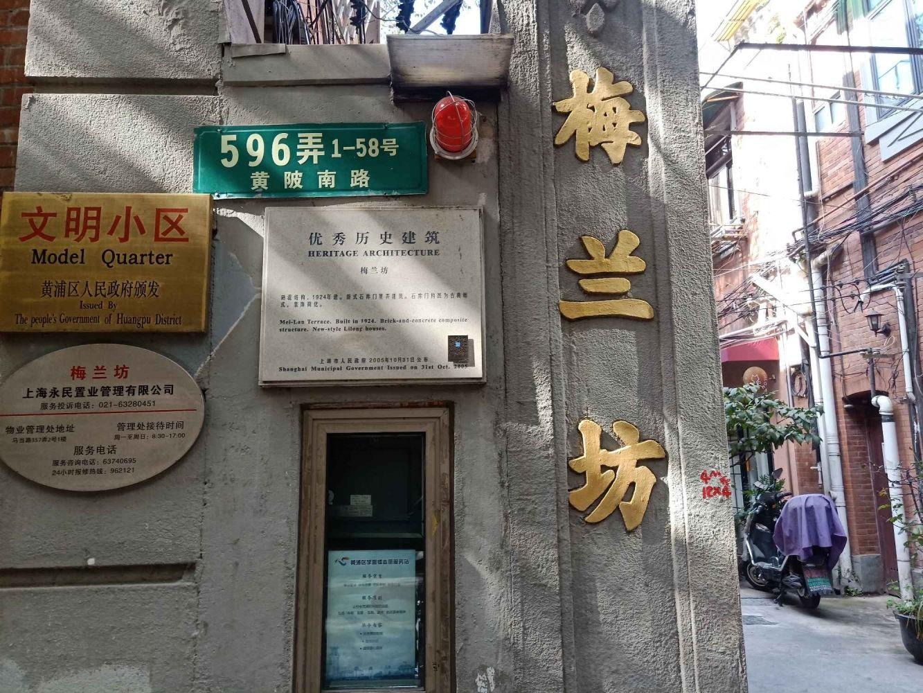 上海梅兰坊小区二手房房源图片