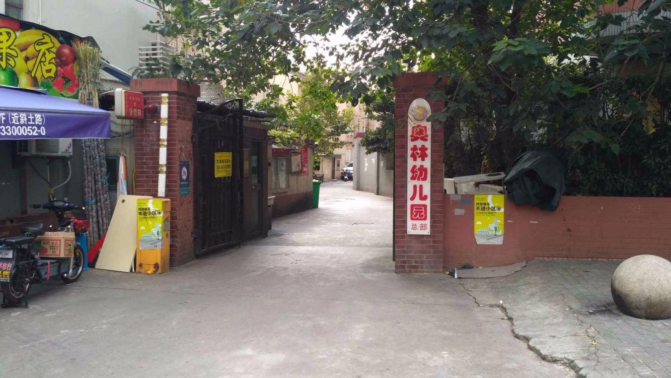 上海瞿溪路1200弄小区二手房房源图片