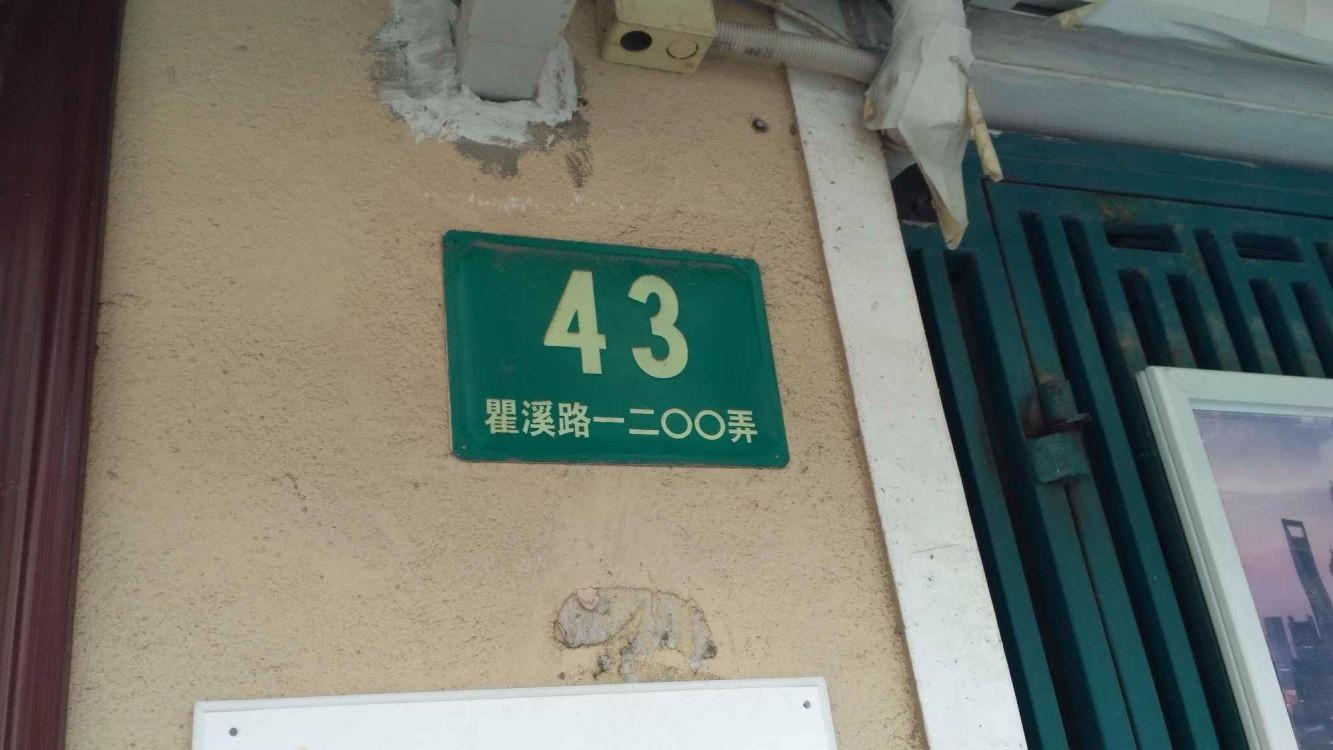 上海瞿溪路1200弄小区二手房房源图片