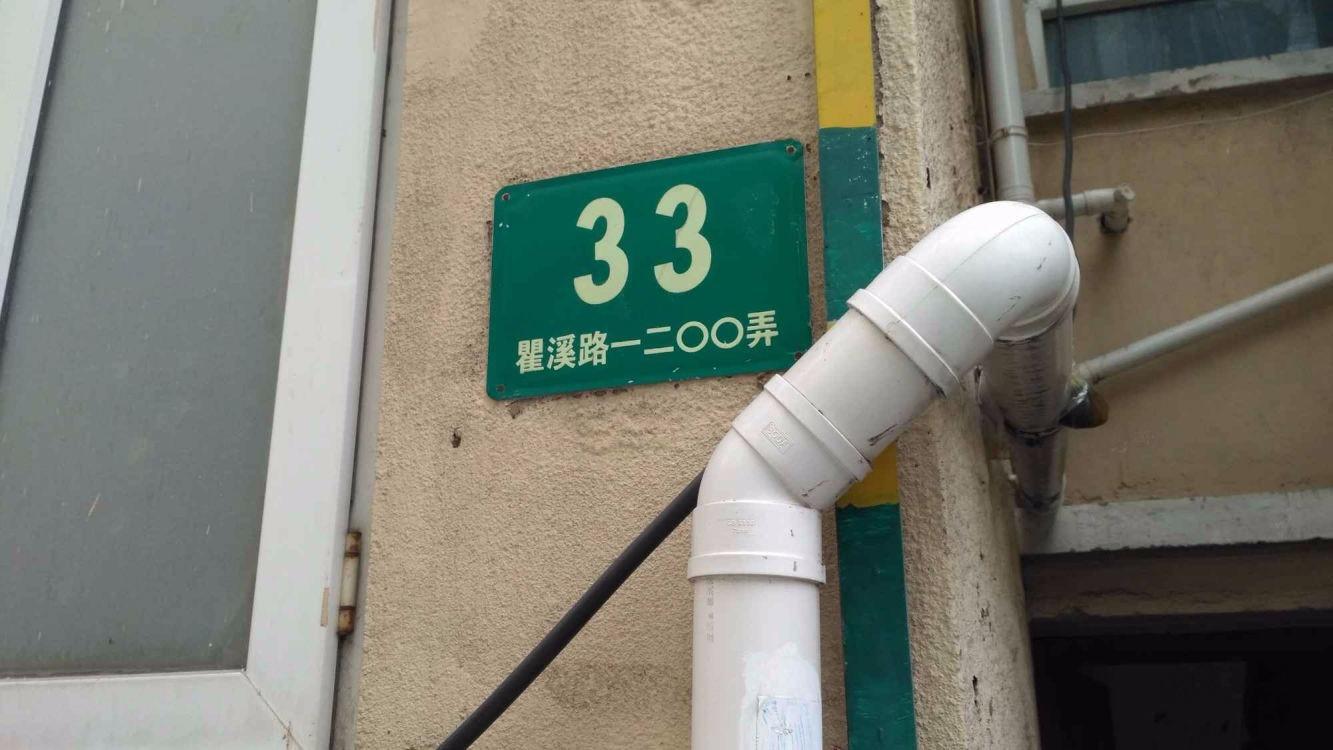 上海瞿溪路1200弄小区二手房房源图片
