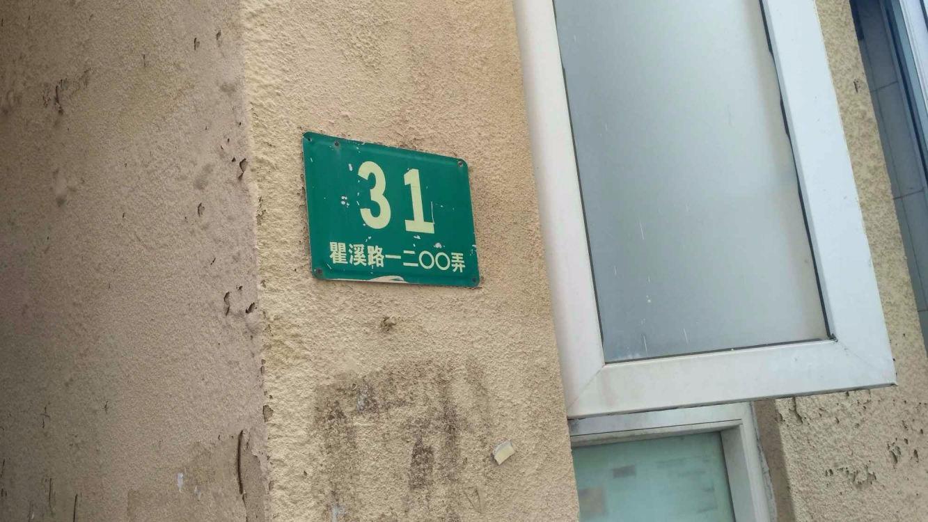 上海瞿溪路1200弄小区二手房房源图片