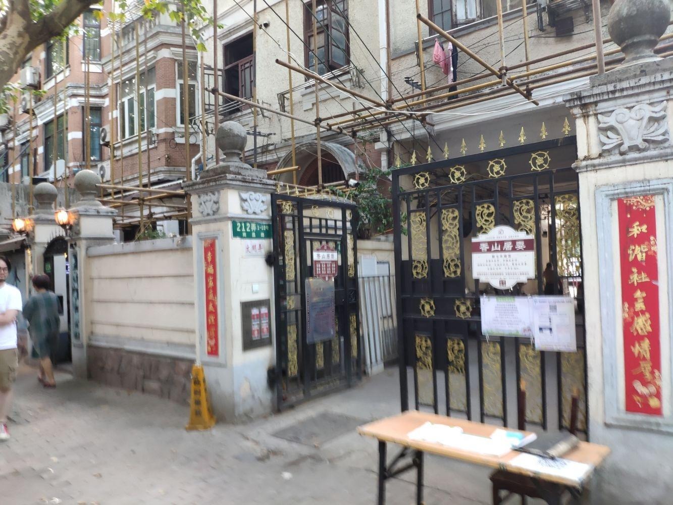 上海南昌路212弄小区二手房房源图片