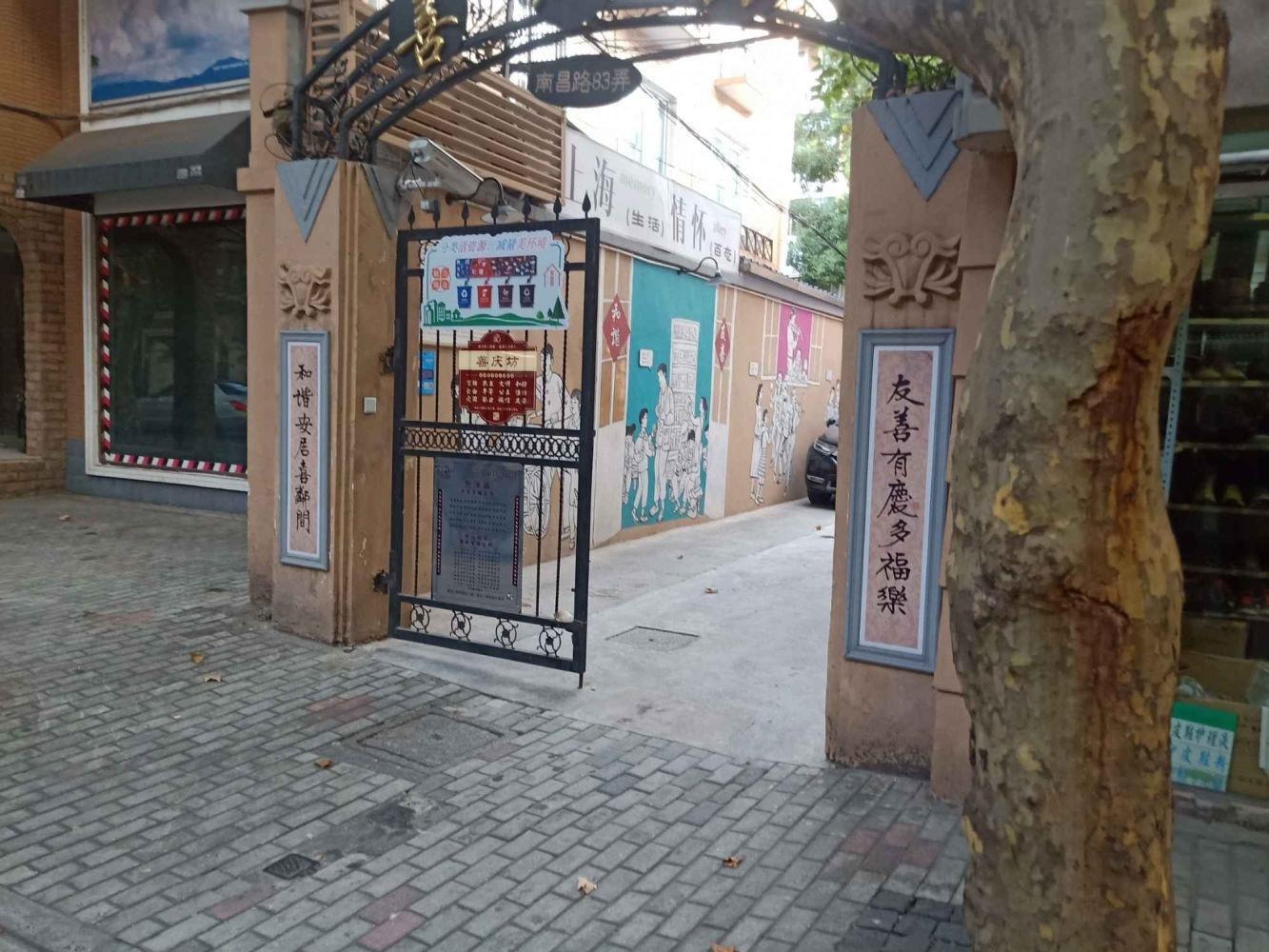 上海南昌路83弄小区二手房房源图片