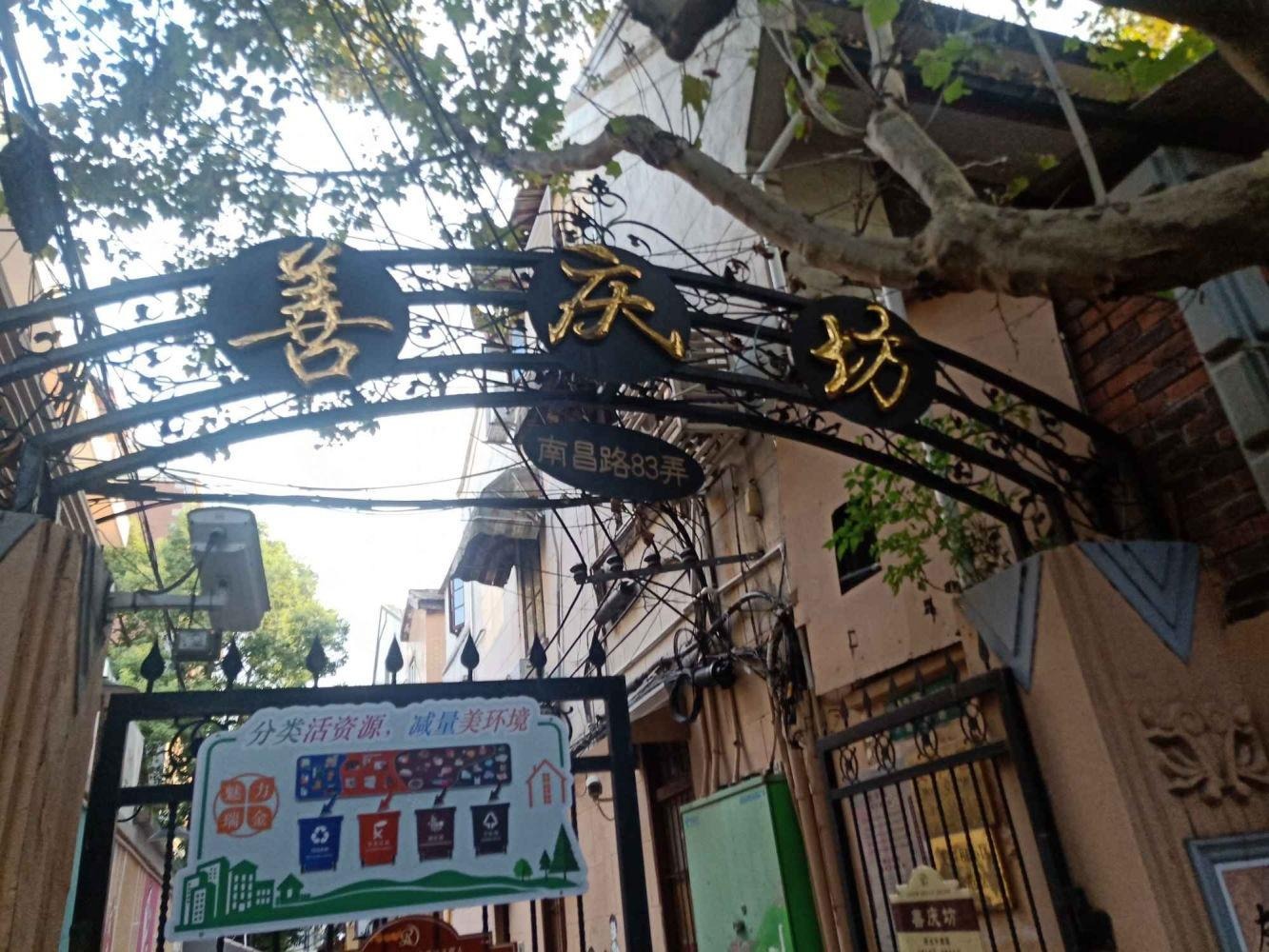 上海南昌路83弄小区二手房房源图片