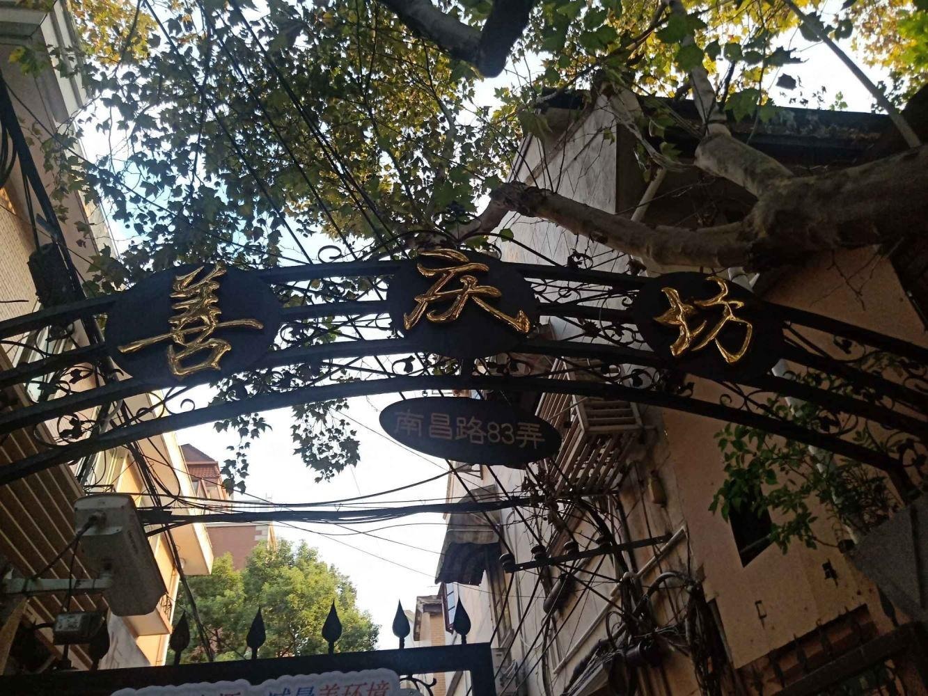 上海南昌路83弄小区二手房房源图片