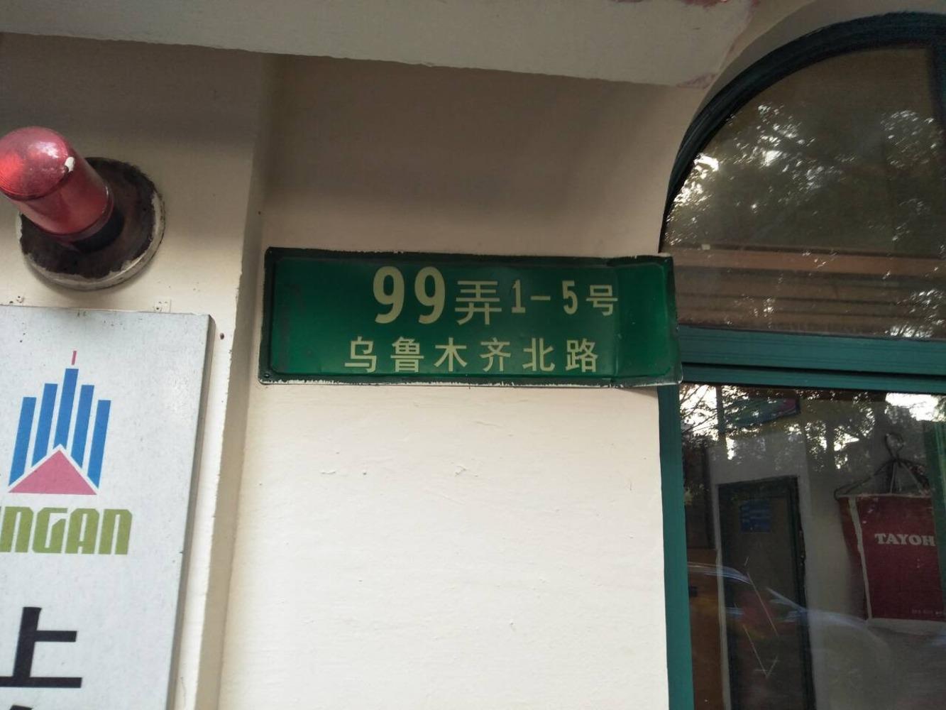 上海懿德公寓二手房房源图片