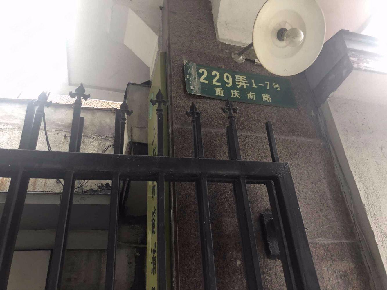 上海重建小区二手房房源图片