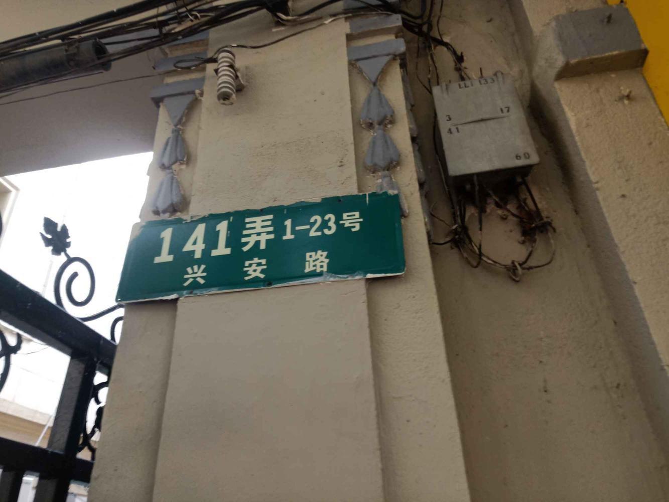 上海淮三小区二手房房源图片