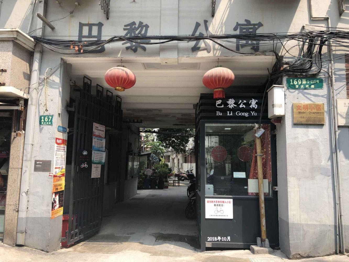 上海巴黎公寓二手房房源图片