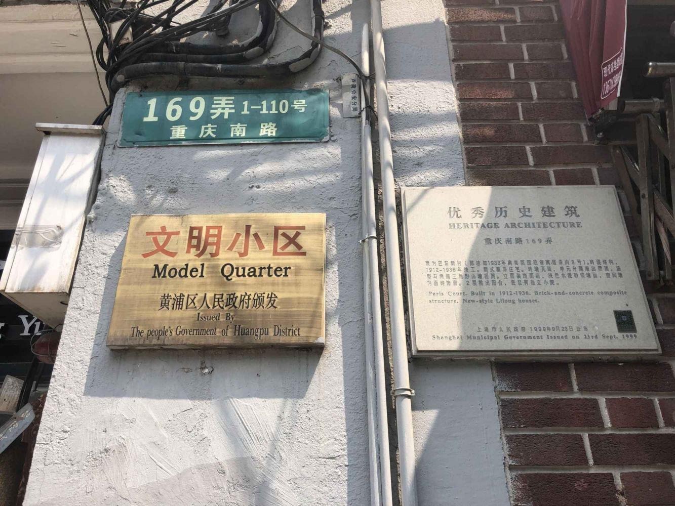 上海巴黎公寓二手房房源图片