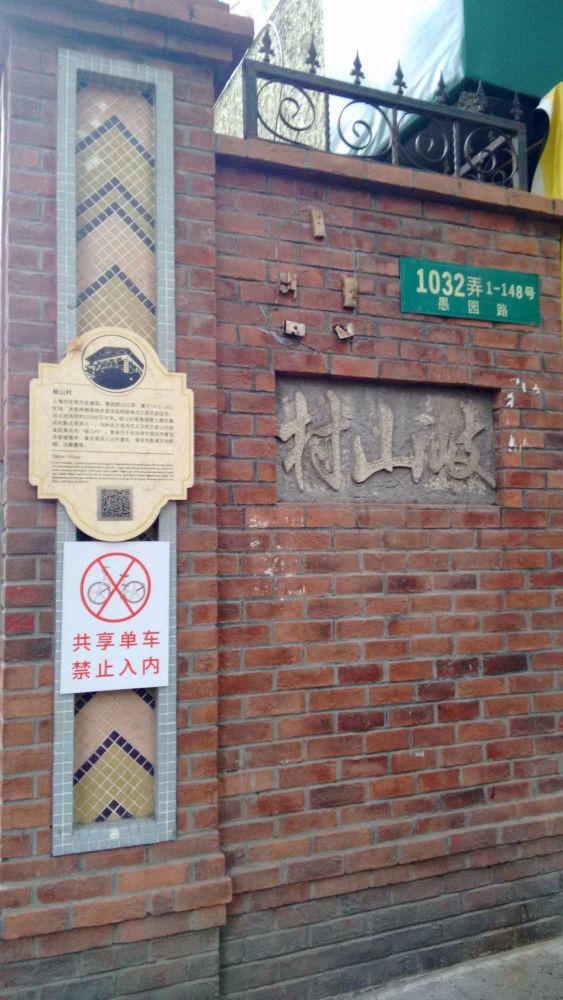 上海岐山村二手房房源图片