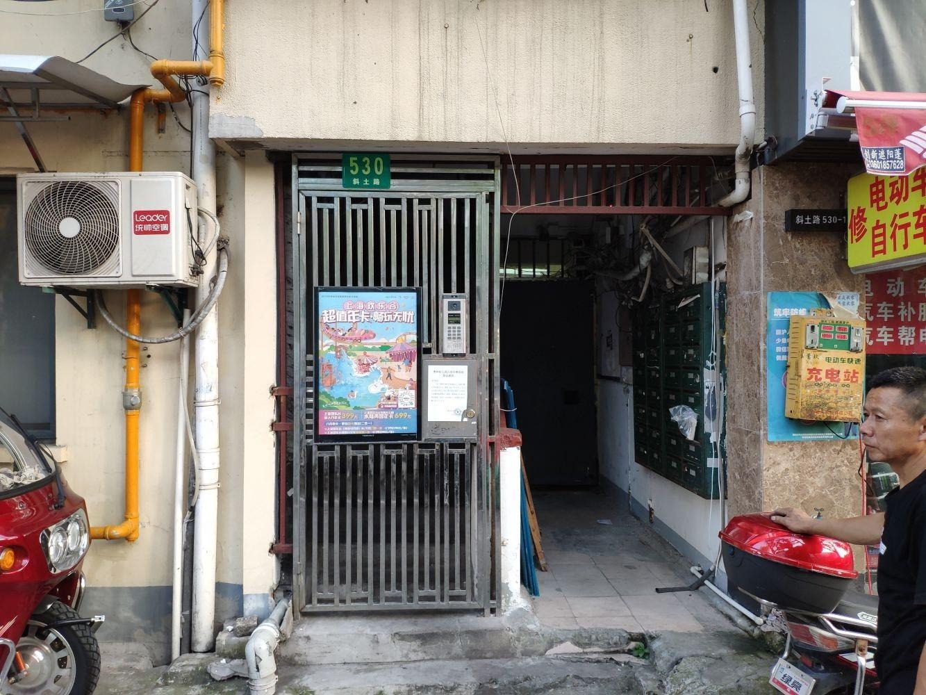 上海斜土路520号二手房房源图片