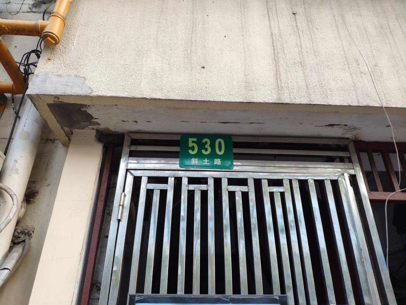 上海斜土路520号二手房房源图片