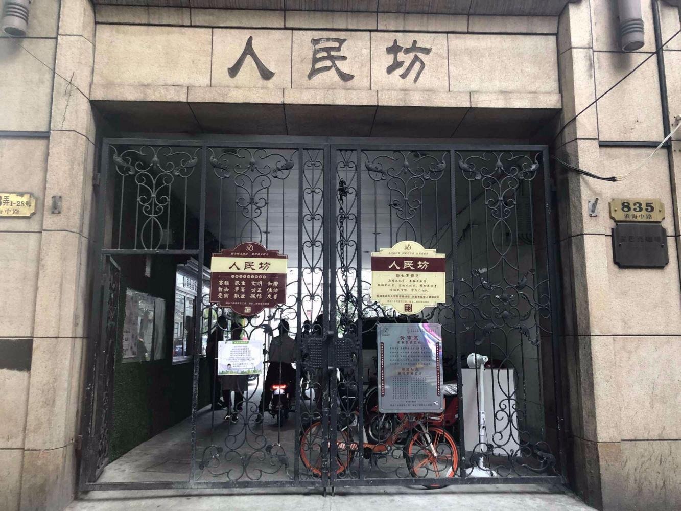 上海人民坊二手房房源图片