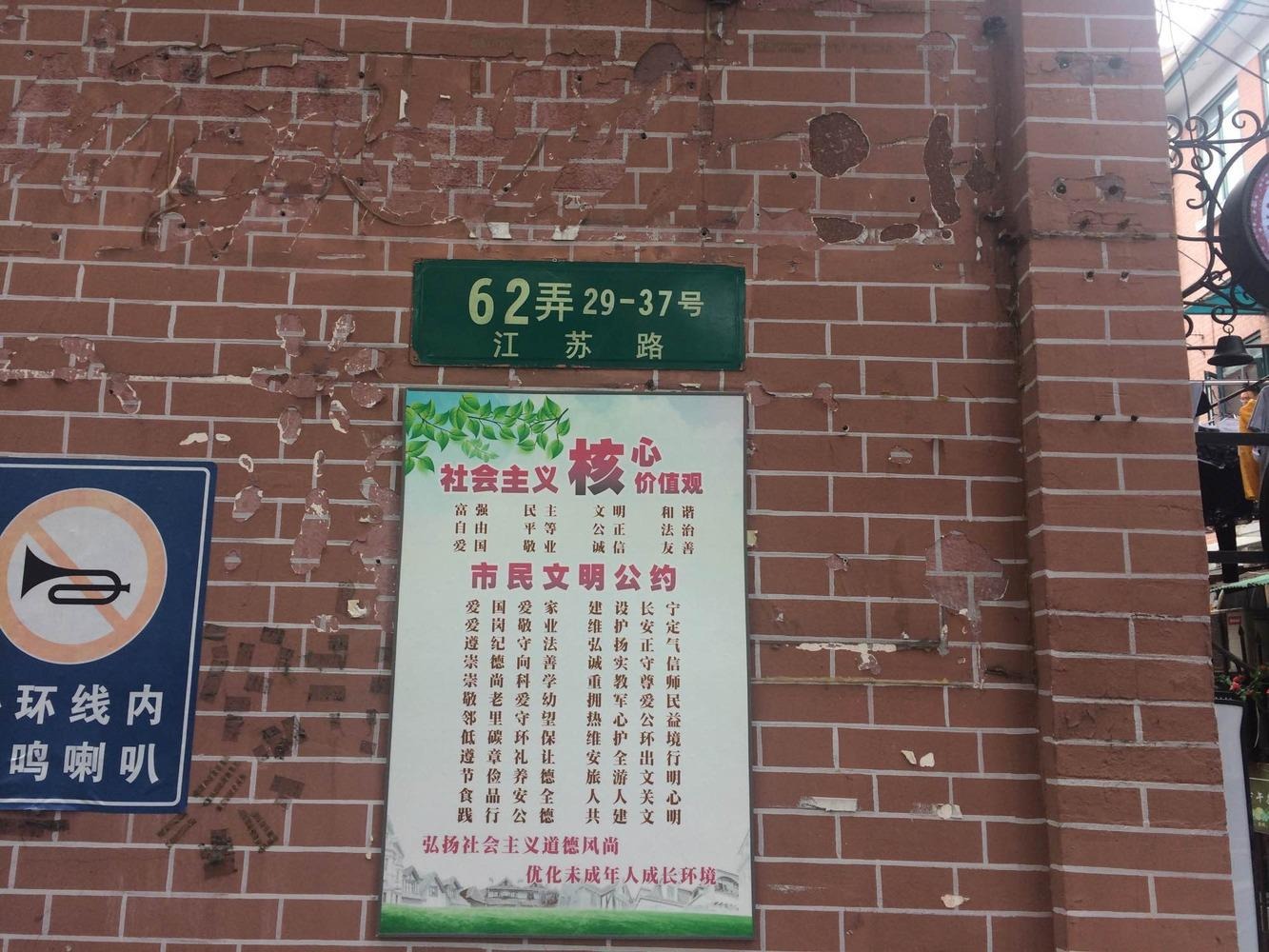 上海中一村二手房房源图片