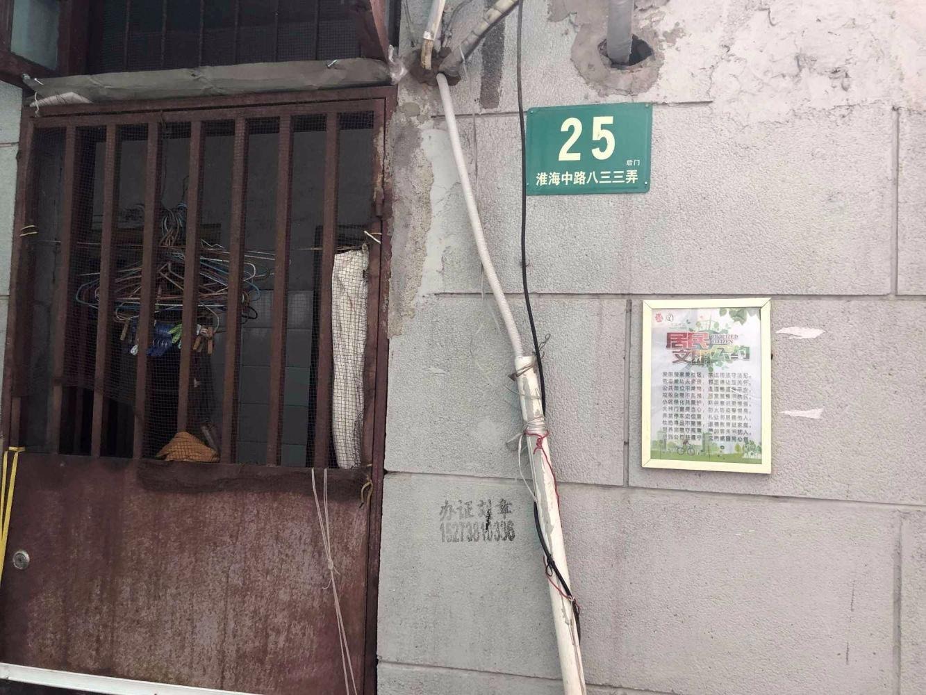 上海人民坊二手房房源图片