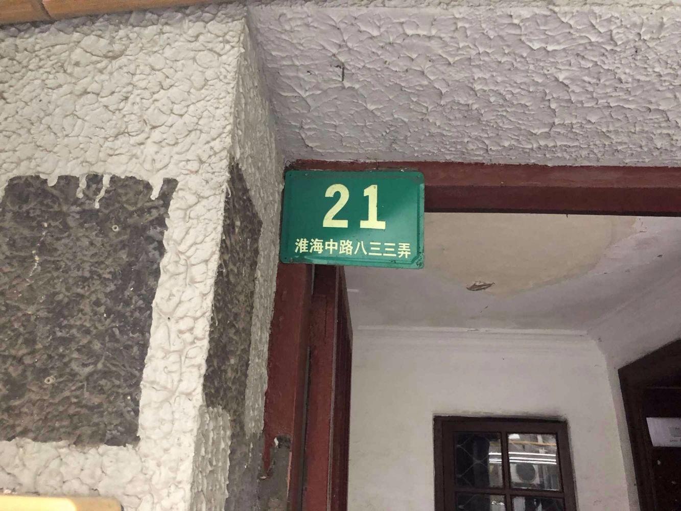 上海人民坊二手房房源图片