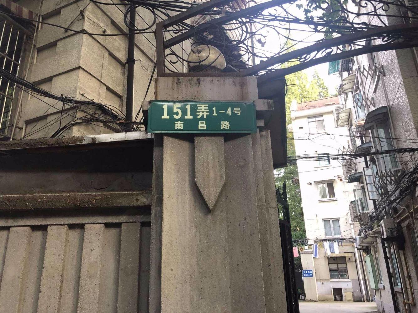 上海南昌路151弄小区二手房房源图片