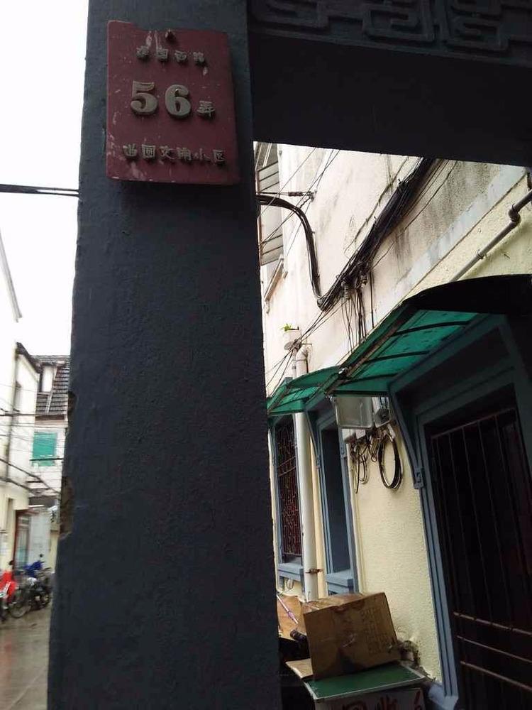 上海曲园二手房房源图片