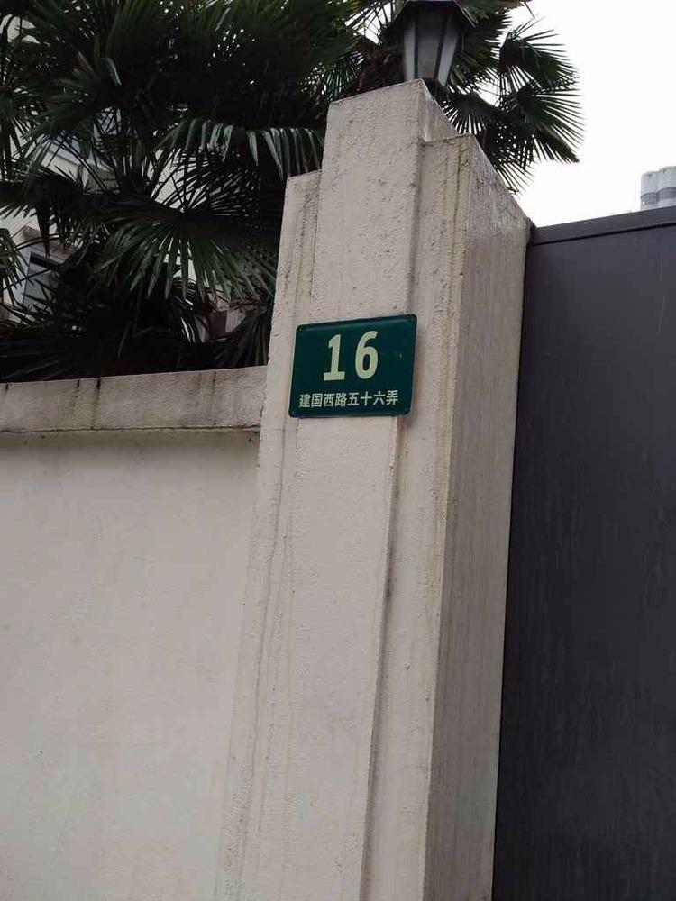 上海曲园二手房房源图片