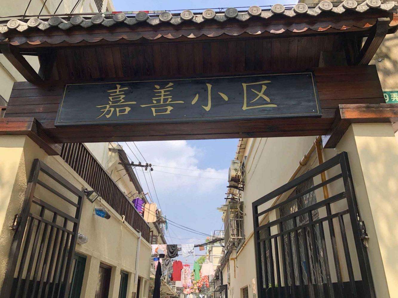 上海嘉善小区二手房房源图片