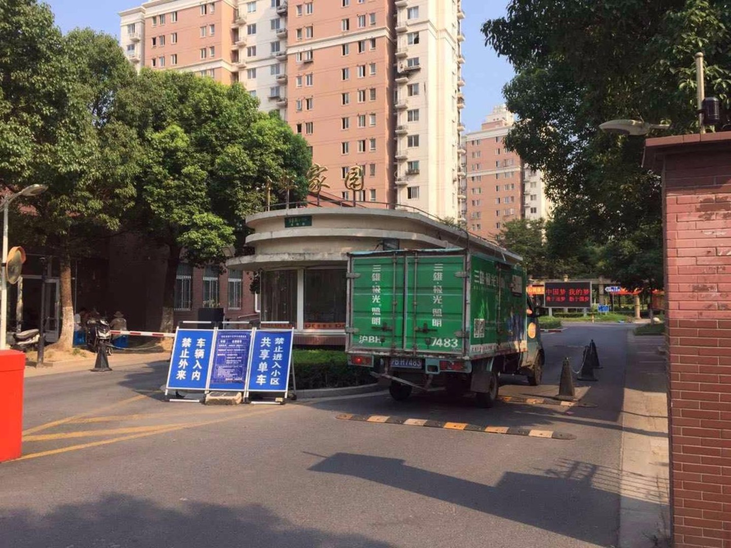 上海中虹家园二手房房源图片