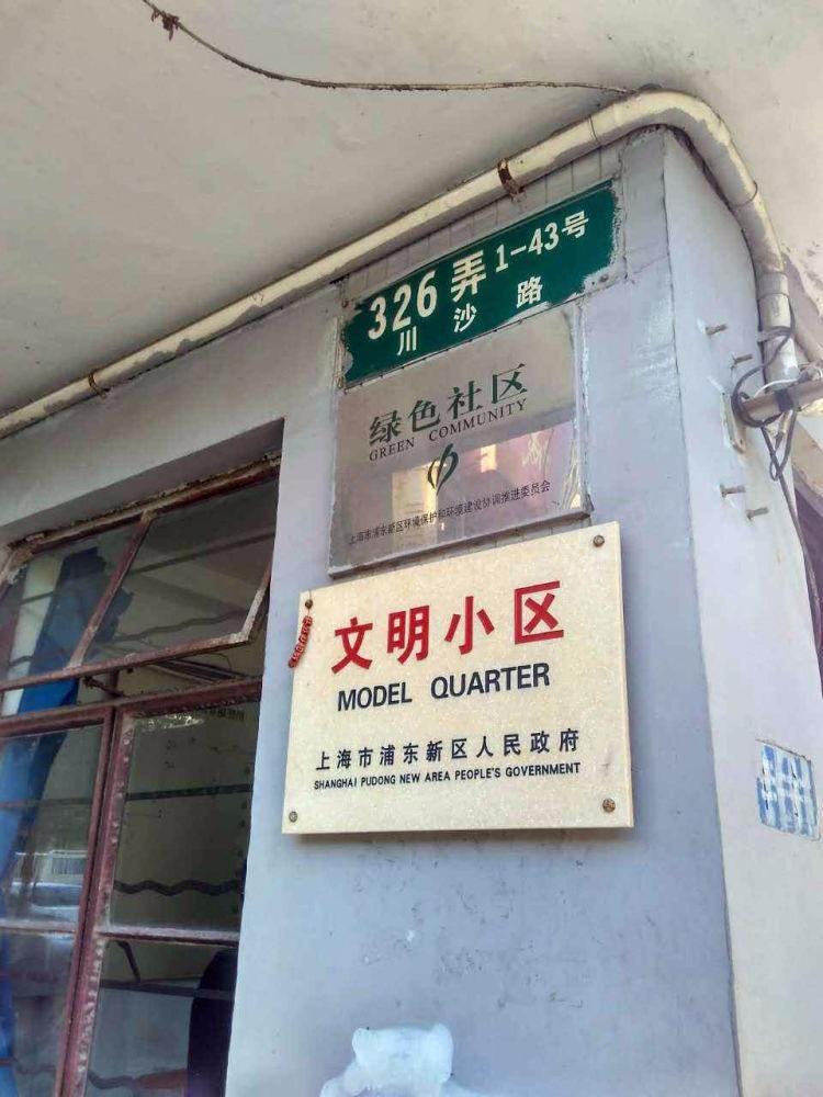 上海民风小区二手房房源图片