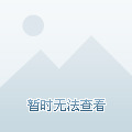 上海御翠园二手房房源图片
