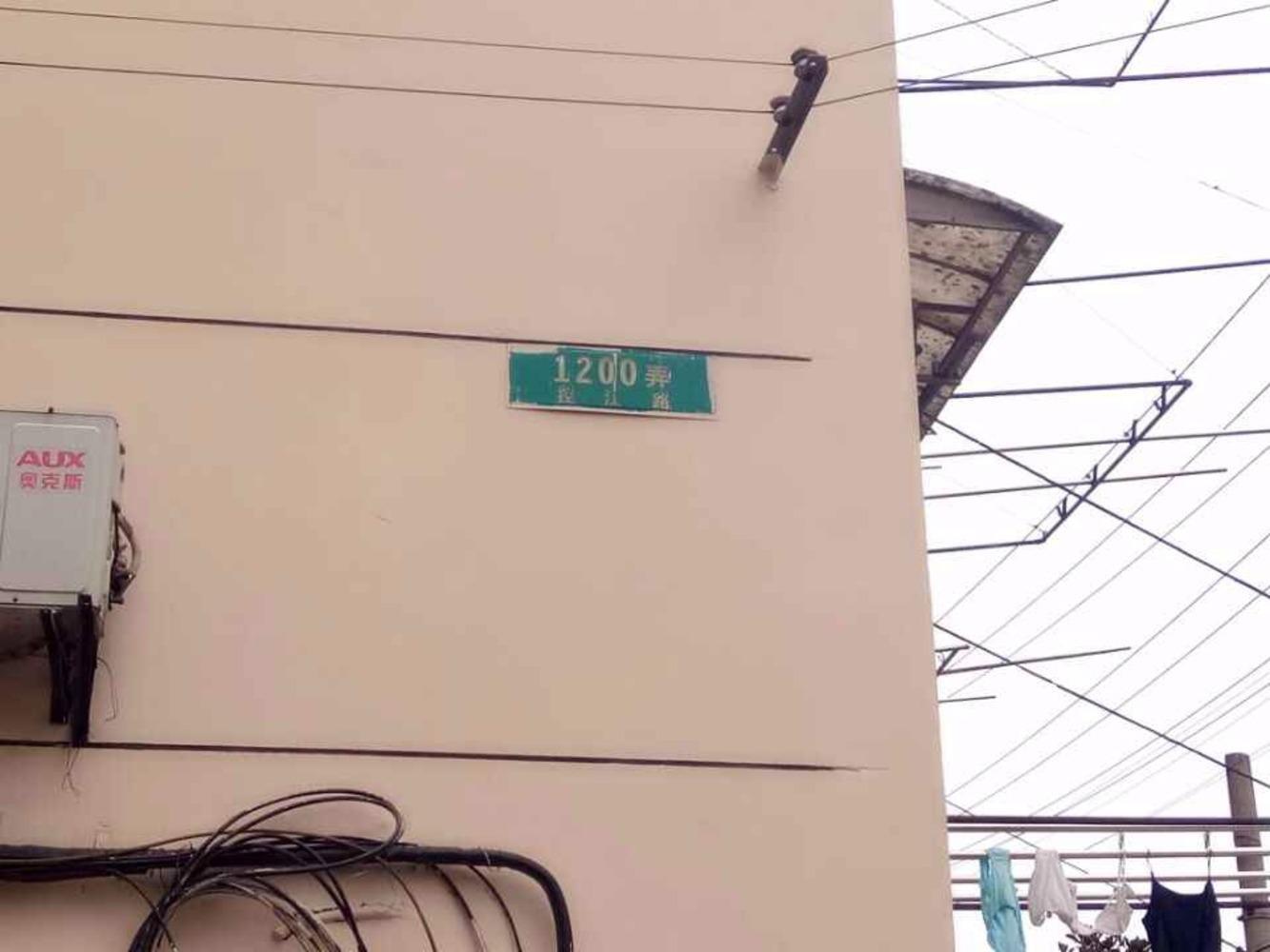 上海控江路1200弄小区二手房房源图片