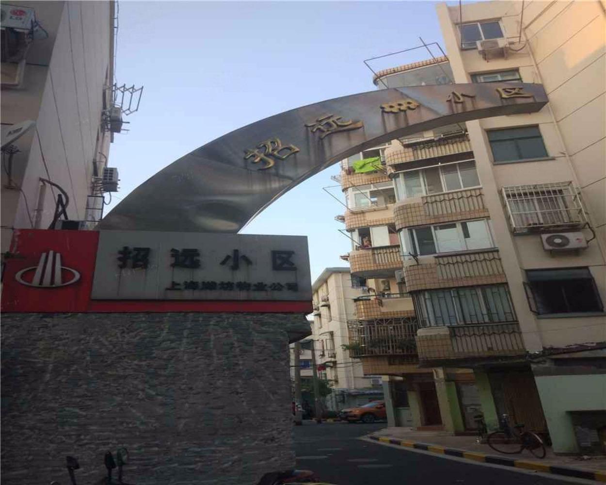 上海招远小区二手房房源图片
