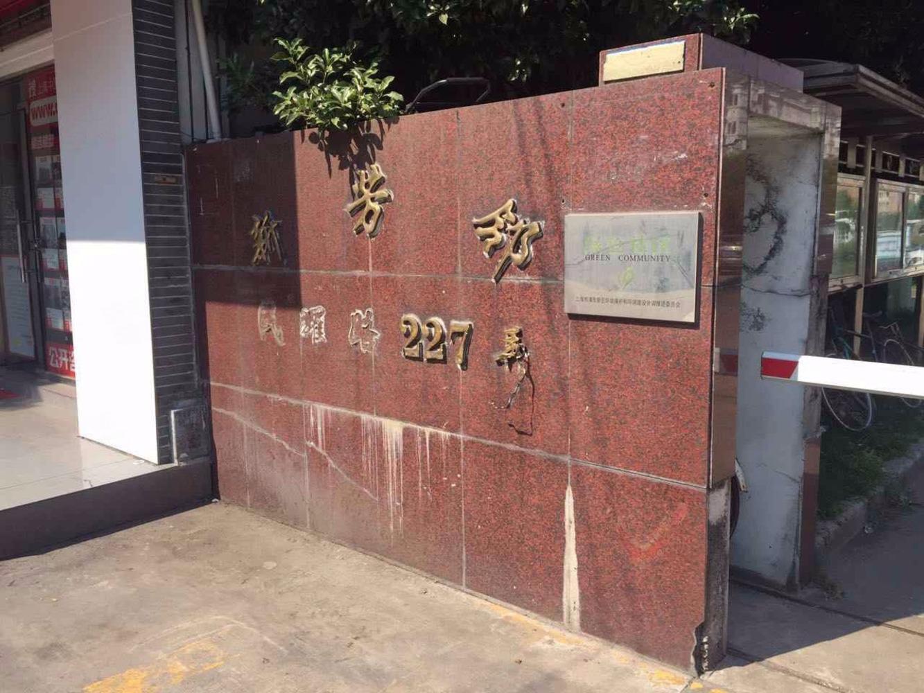 上海新芳邻二手房房源图片