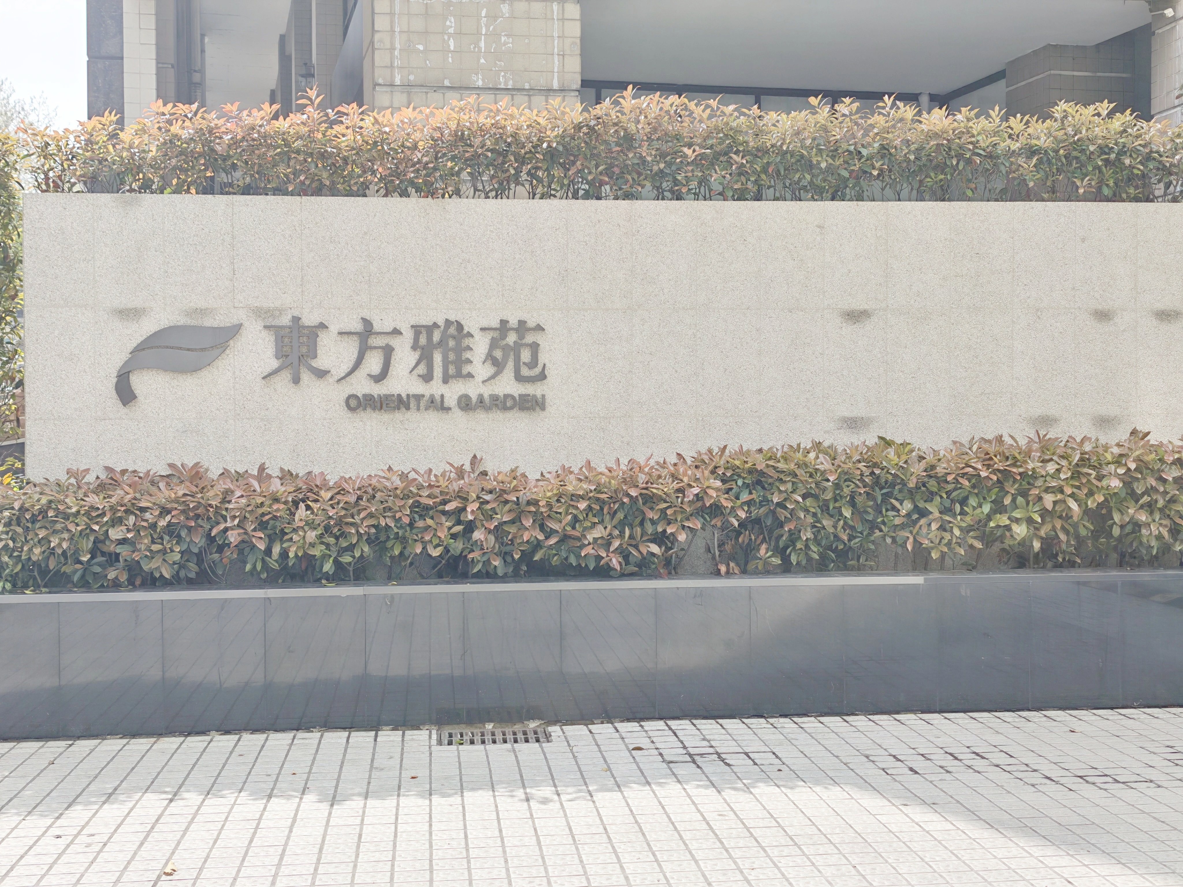 上海东方雅苑二手房房源图片