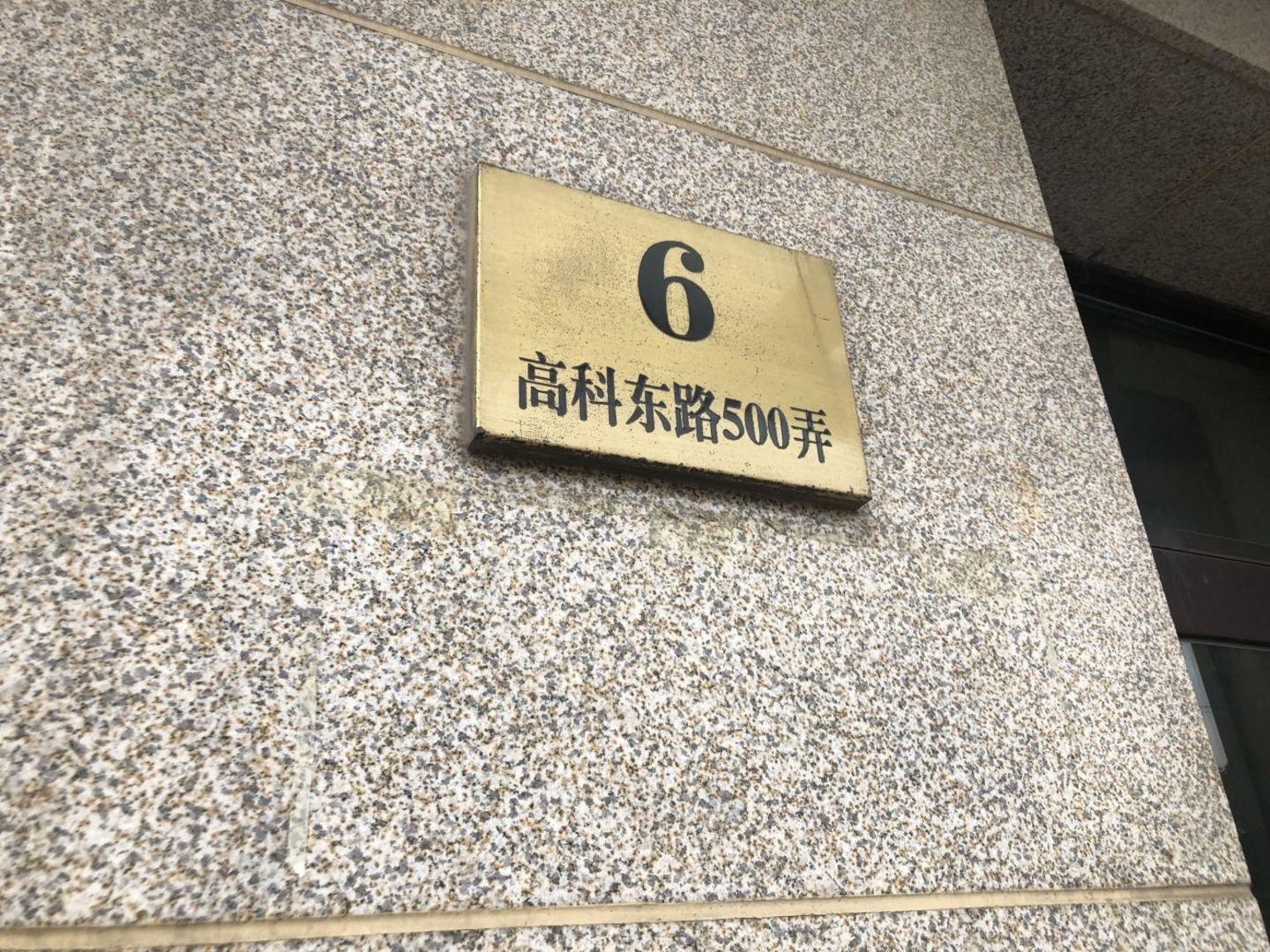 上海星纪元二手房房源图片