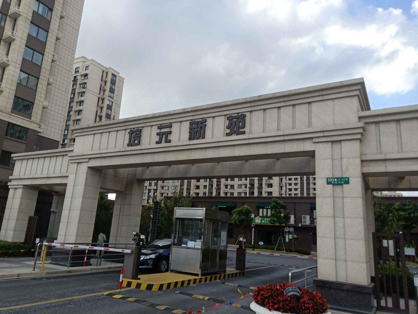 上海培元新苑二手房房源图片