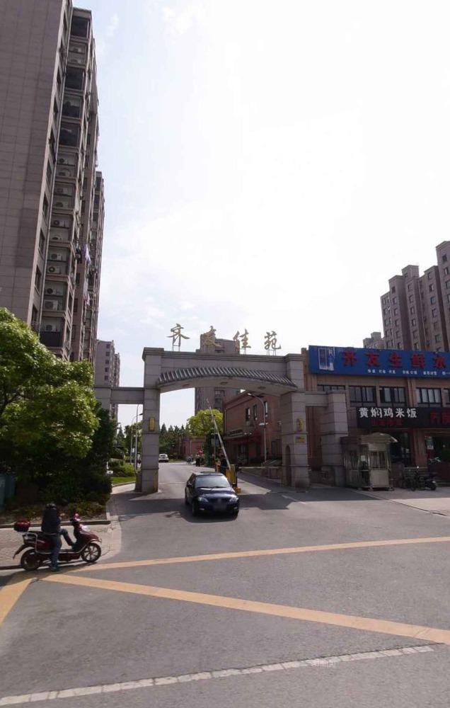 上海齐友佳苑二手房房源图片