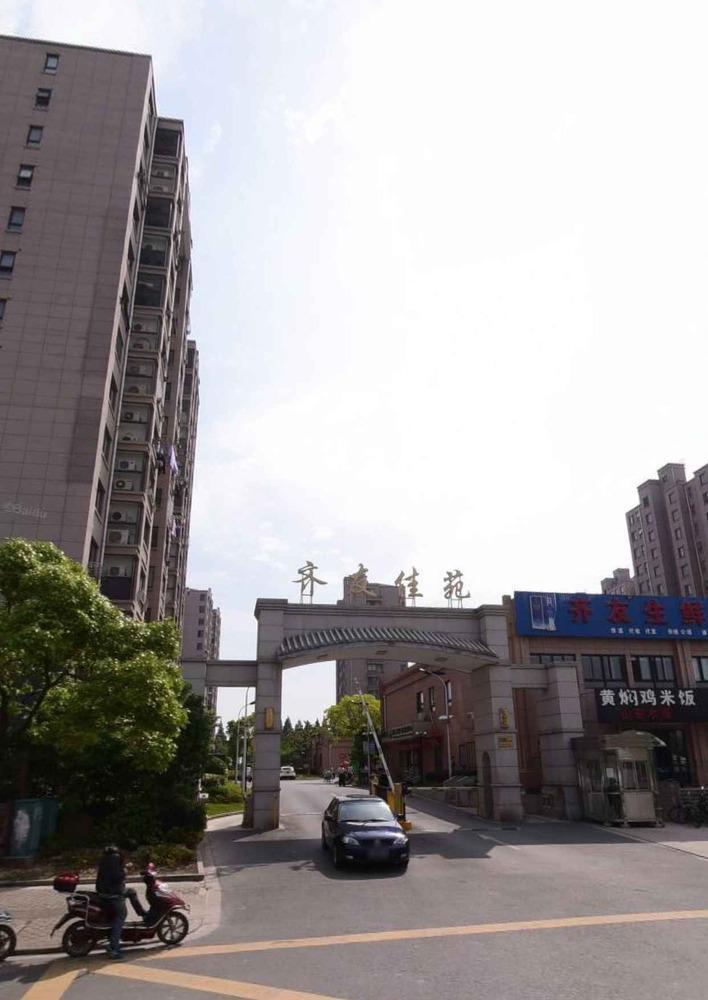 上海齐友佳苑二手房房源图片