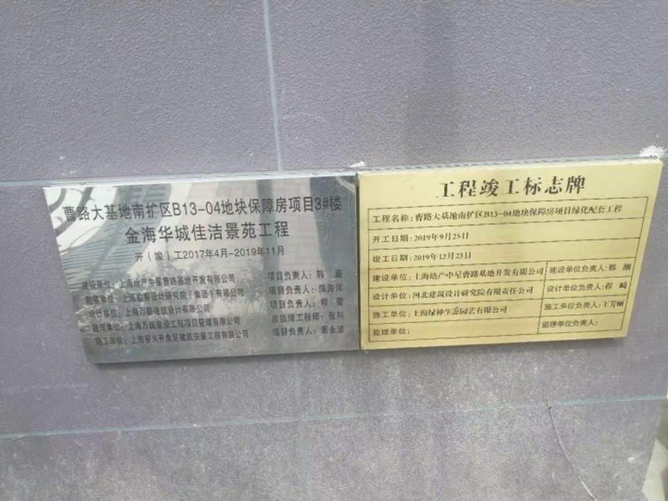 上海金海华城佳洁景苑二手房房源图片