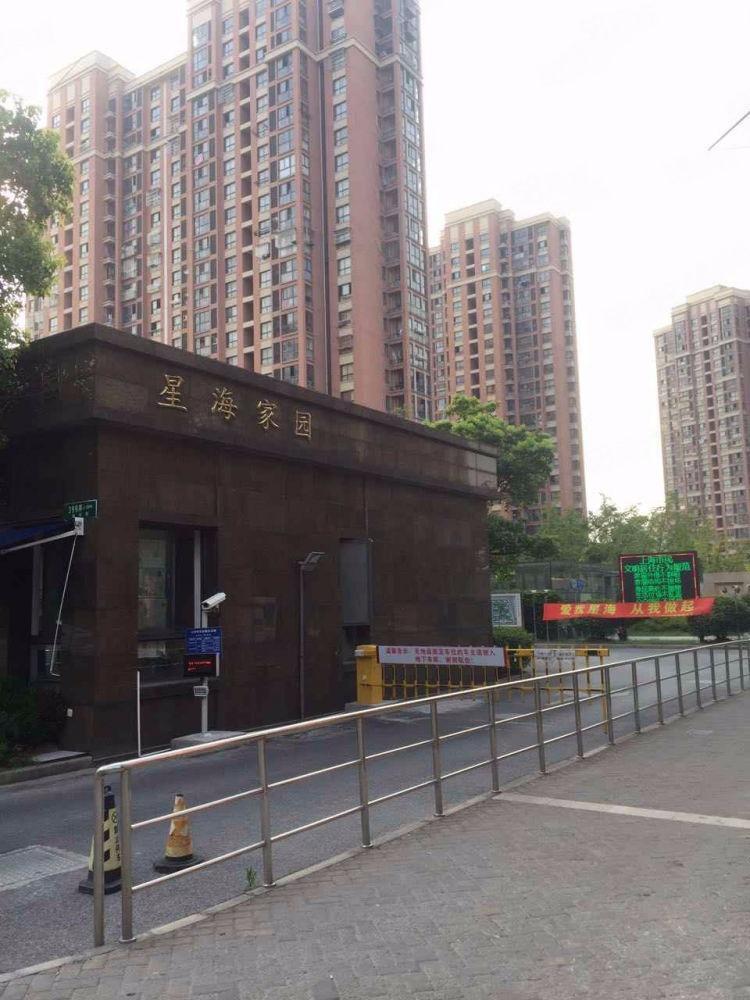 上海星海家园二手房房源图片