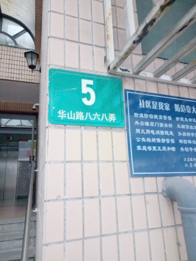 上海总统公寓二手房房源图片