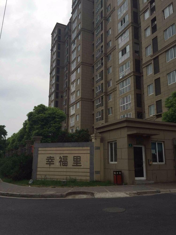 上海幸福里二手房房源图片