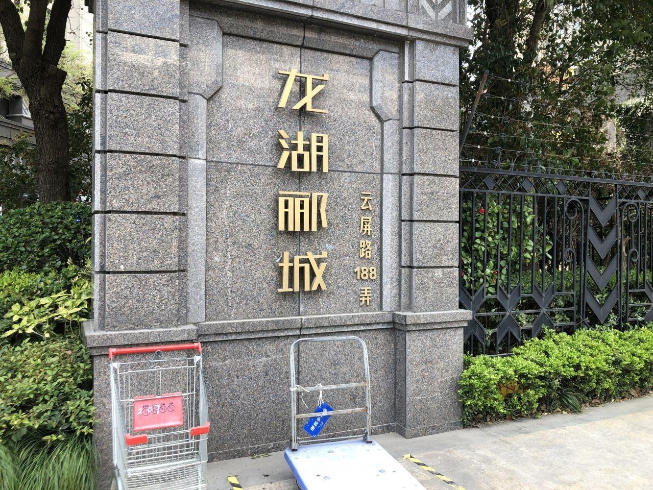 上海龙湖郦城(商住楼)二手房房源图片