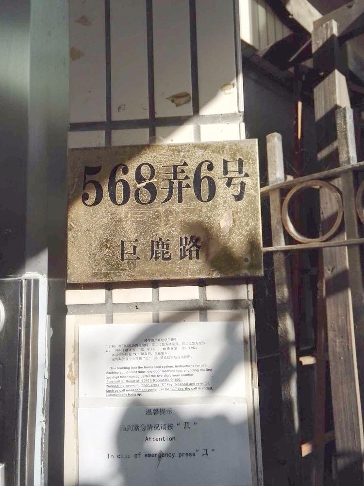上海四方新城二手房房源图片