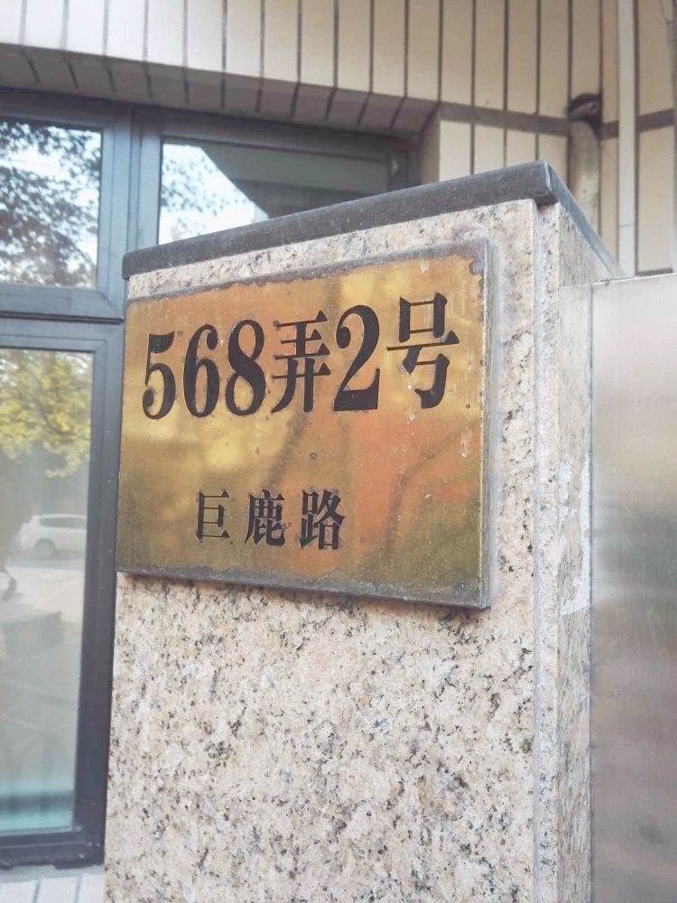 上海四方新城二手房房源图片