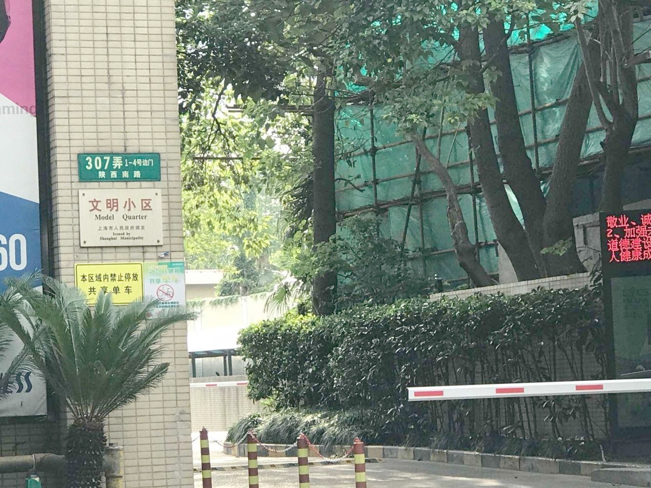 上海步高苑二手房房源图片