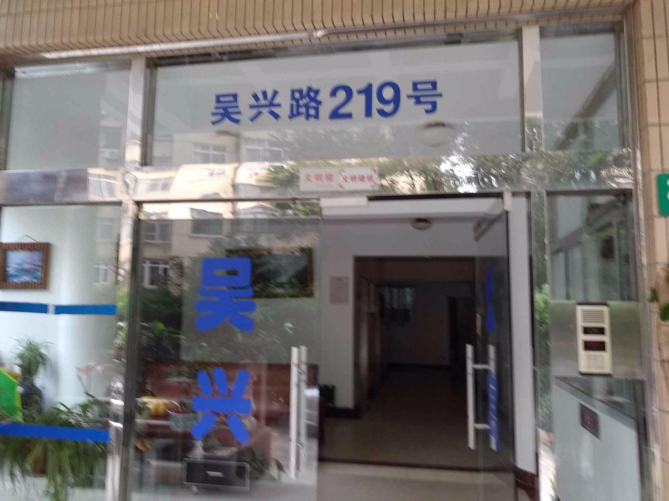 上海吴兴公寓二手房房源图片