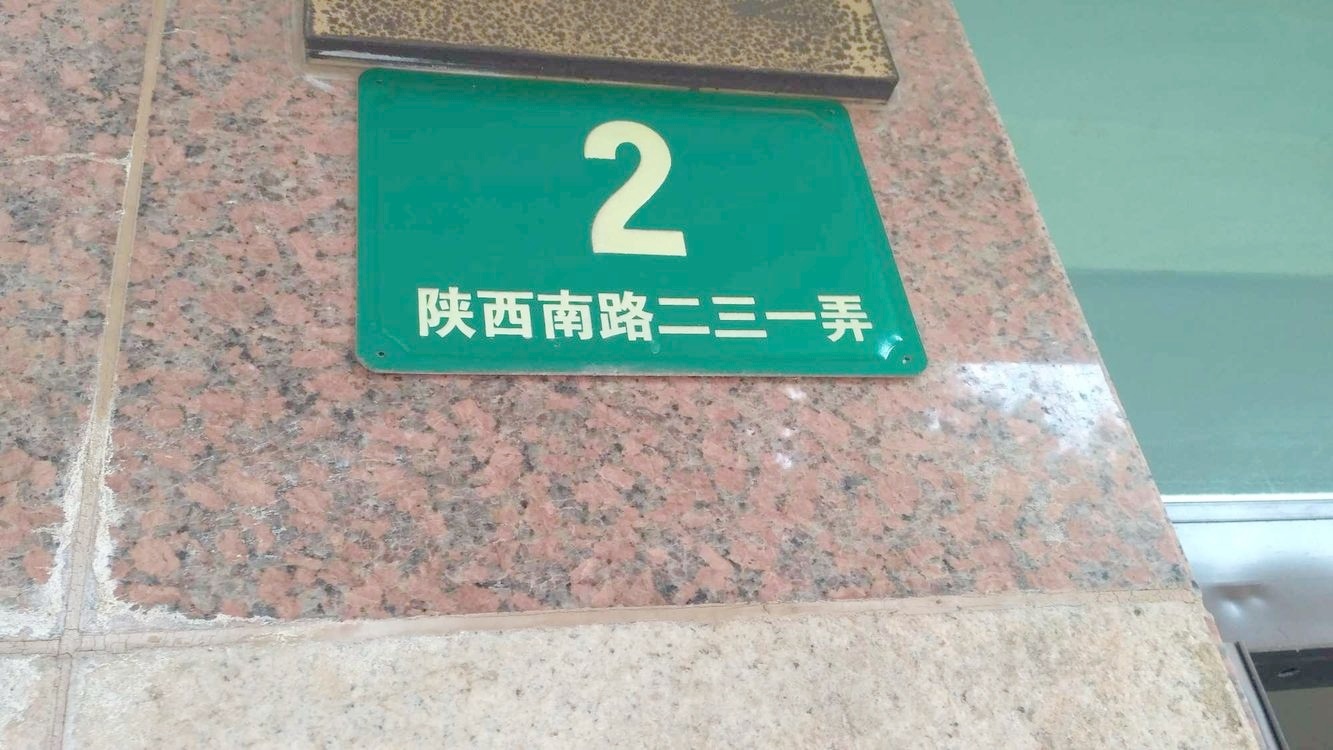 上海海佳大厦(嘉华豪庭)二手房房源图片