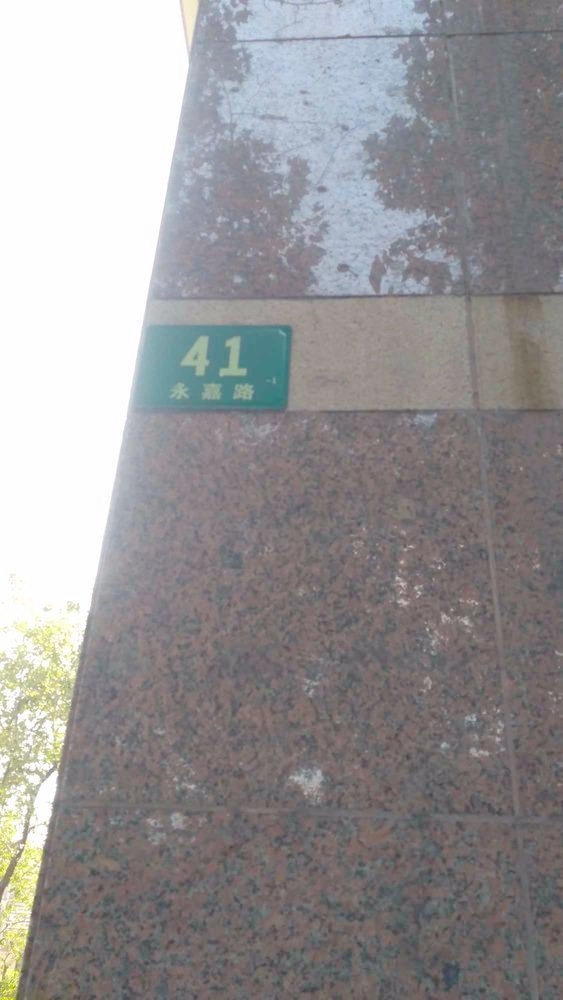 上海海佳大厦(嘉华豪庭)二手房房源图片