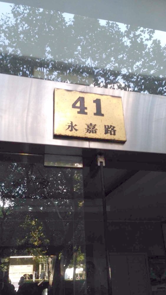 上海海佳大厦(嘉华豪庭)二手房房源图片